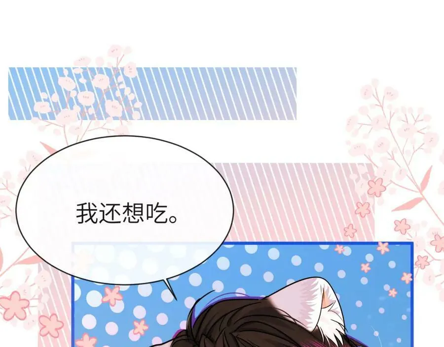 第69话 不要抛弃我 第24页