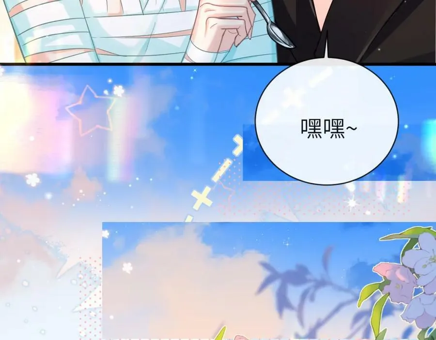 第69话 不要抛弃我 第30页