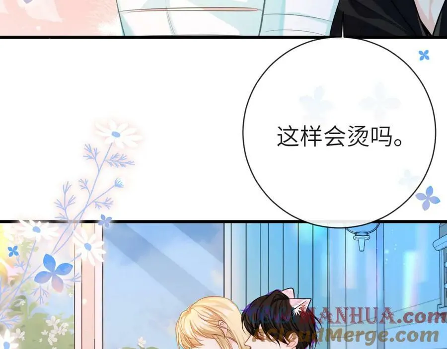 第69话 不要抛弃我 第37页