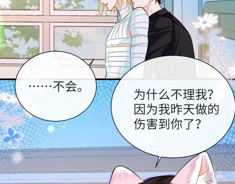 第69话 不要抛弃我 第38页