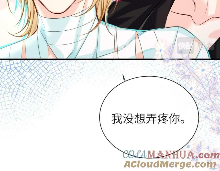 第69话 不要抛弃我 第40页