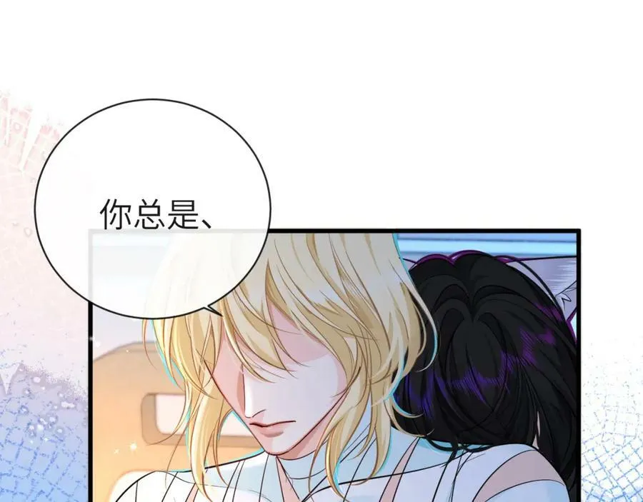 第69话 不要抛弃我 第42页