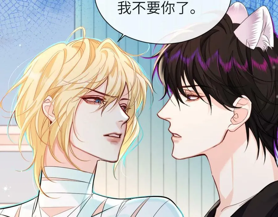 第69话 不要抛弃我 第45页