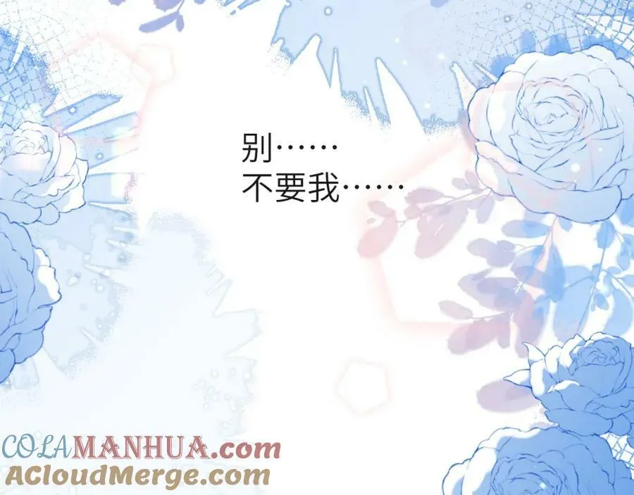 第69话 不要抛弃我 第52页