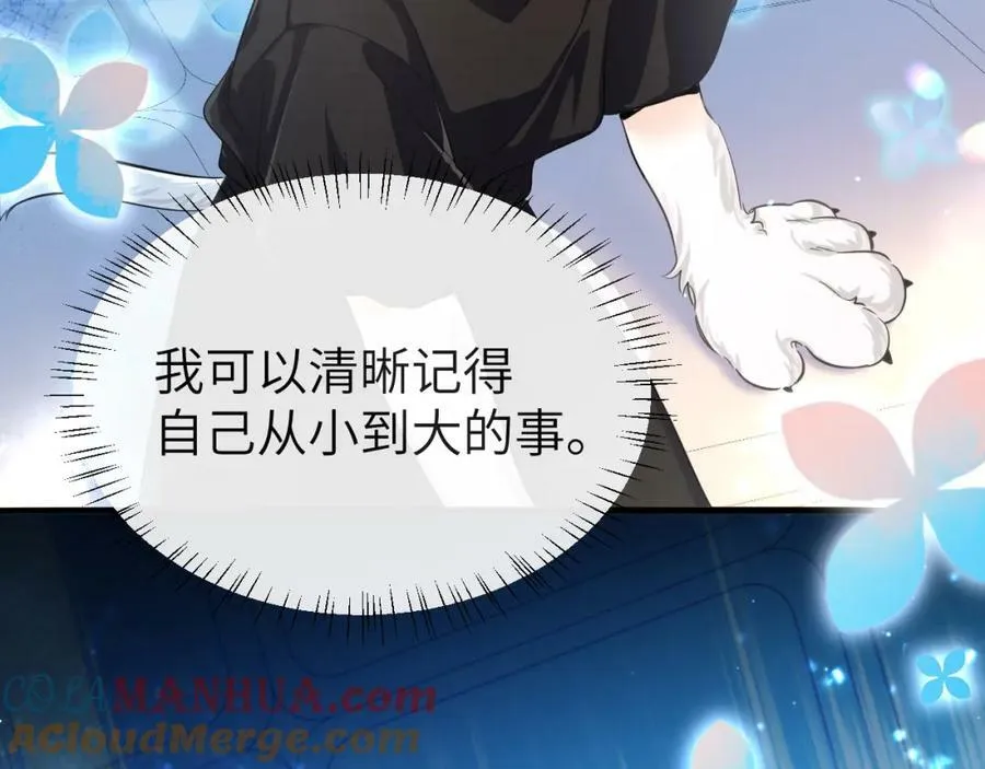 第69话 不要抛弃我 第55页