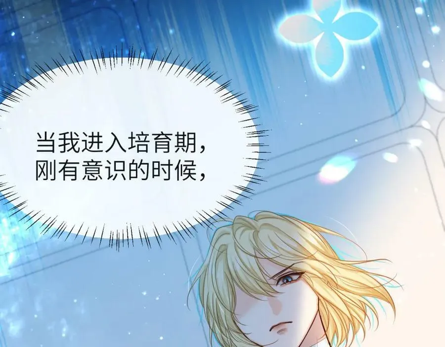 第69话 不要抛弃我 第56页
