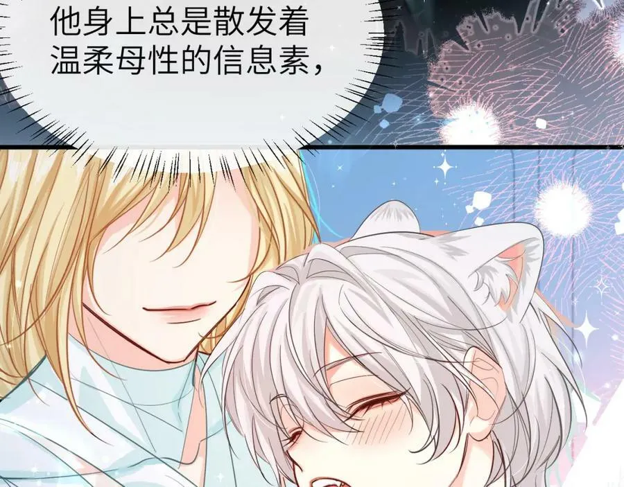 第69话 不要抛弃我 第59页