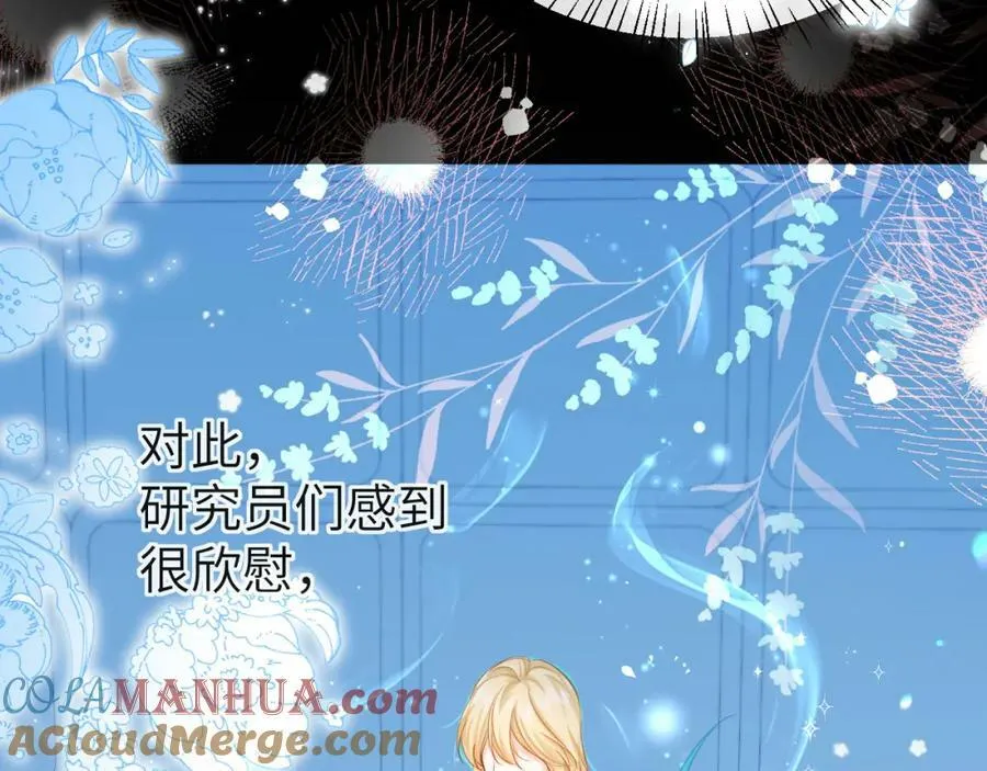 第69话 不要抛弃我 第61页