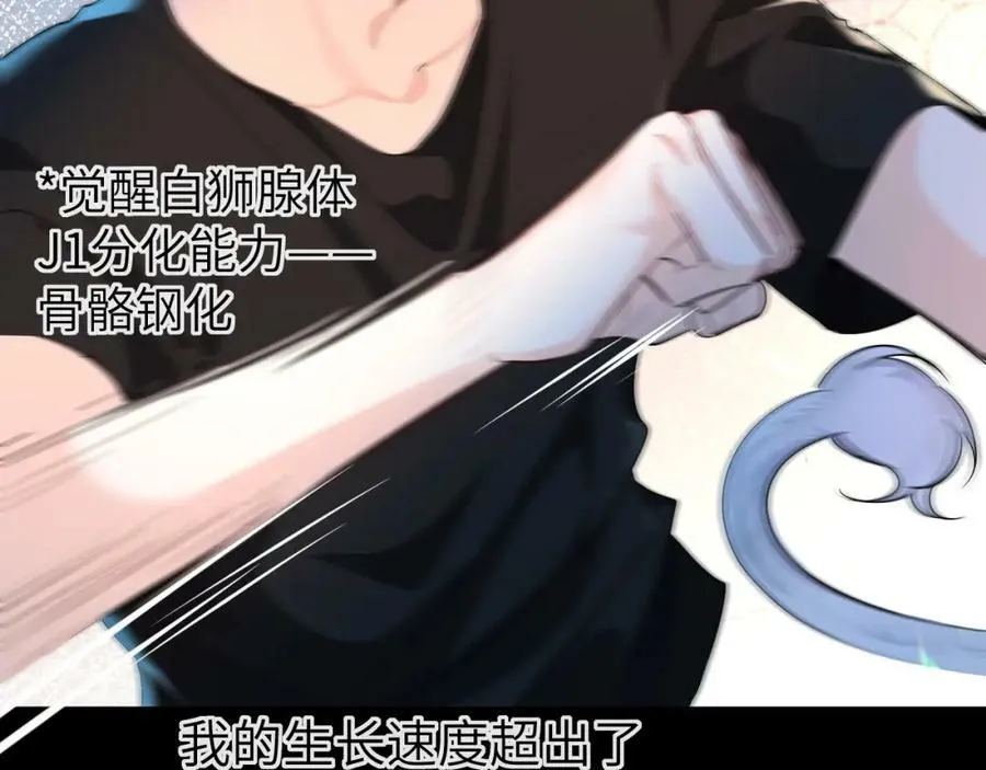 第69话 不要抛弃我 第65页