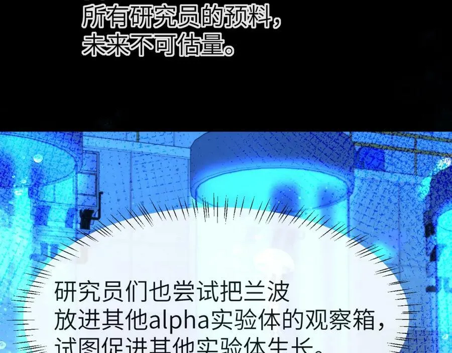第69话 不要抛弃我 第66页