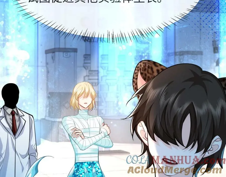 第69话 不要抛弃我 第67页