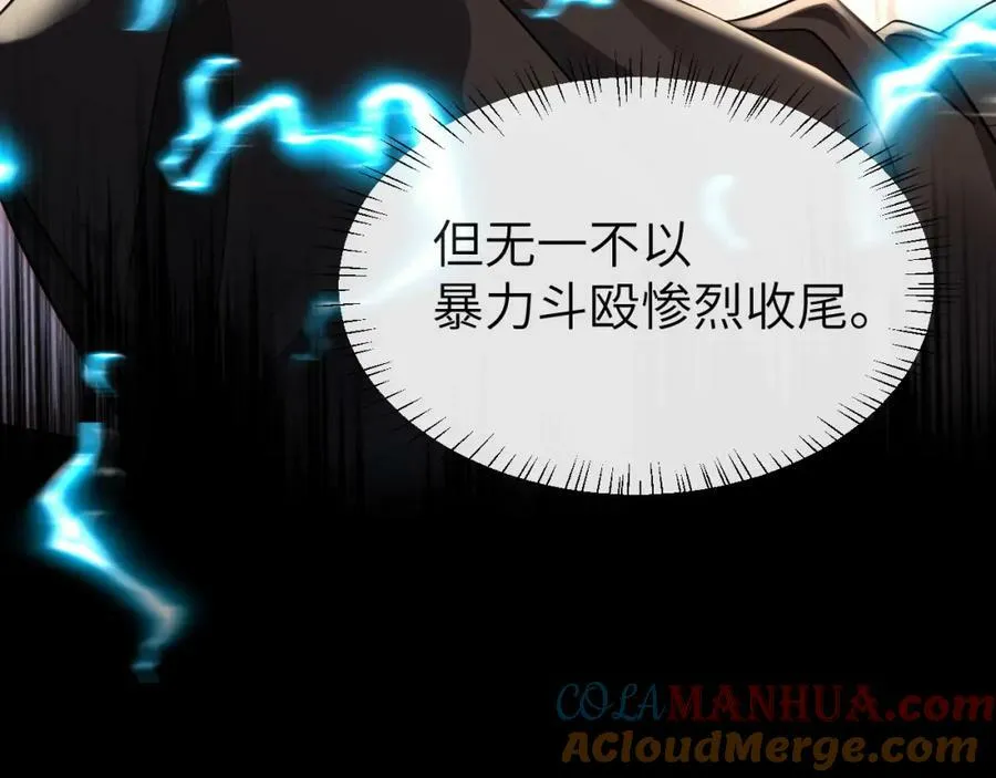 第69话 不要抛弃我 第70页