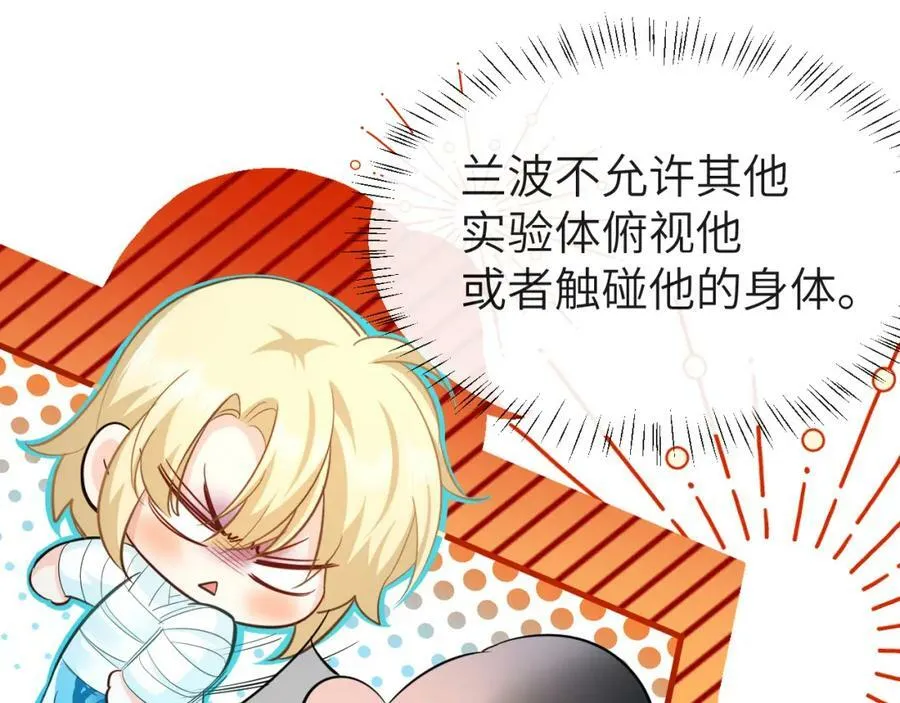 第69话 不要抛弃我 第72页