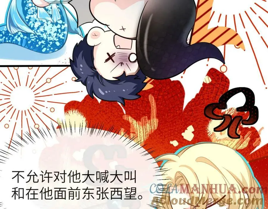 第69话 不要抛弃我 第73页