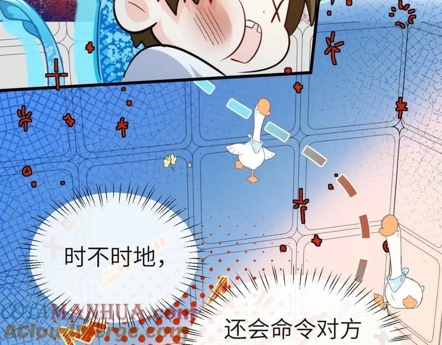第69话 不要抛弃我 第76页