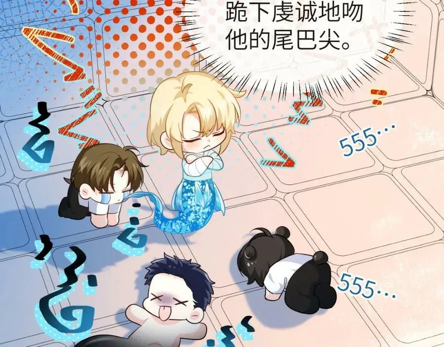 第69话 不要抛弃我 第77页