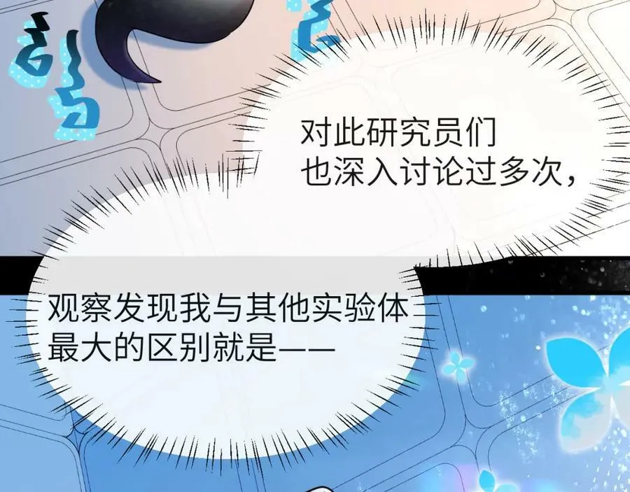 第69话 不要抛弃我 第78页