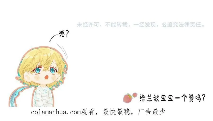第69话 不要抛弃我 第81页