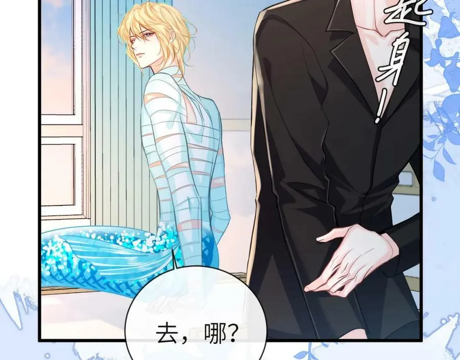第70话 他不要我了 第11页