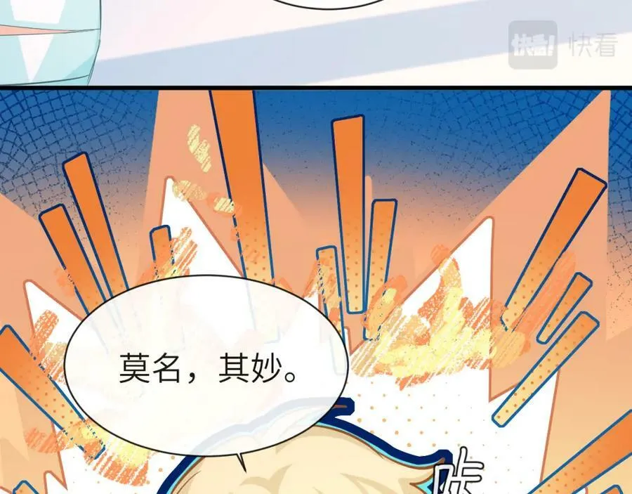 第70话 他不要我了 第14页
