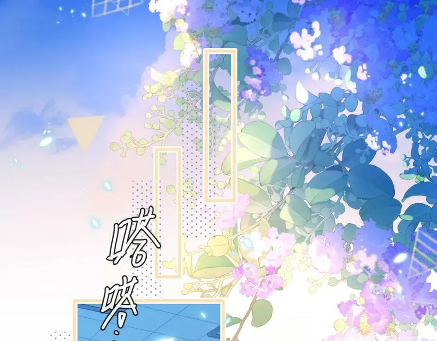 第70话 他不要我了 第16页