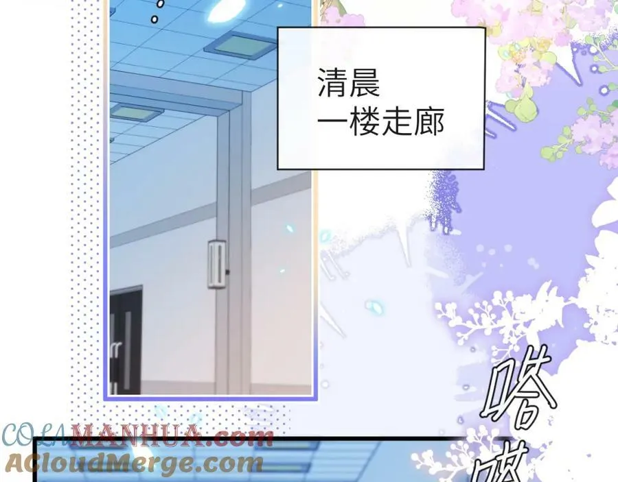 第70话 他不要我了 第17页