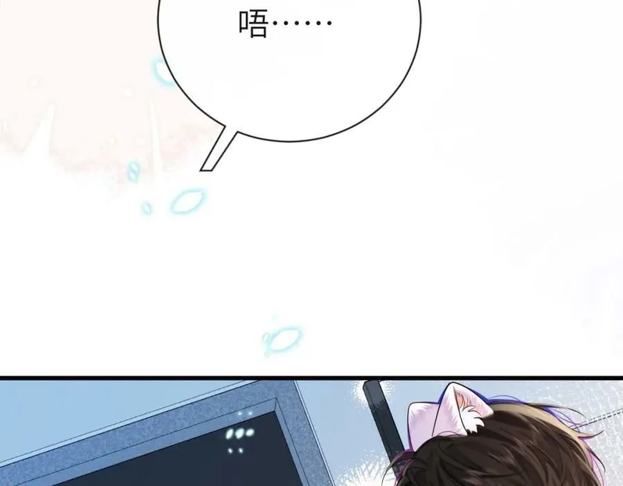 第70话 他不要我了 第20页