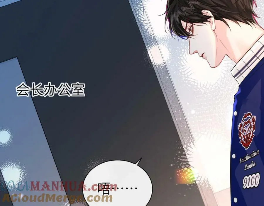 第70话 他不要我了 第21页