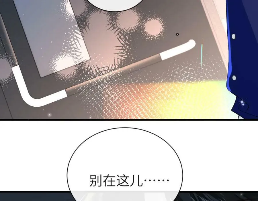 第70话 他不要我了 第22页