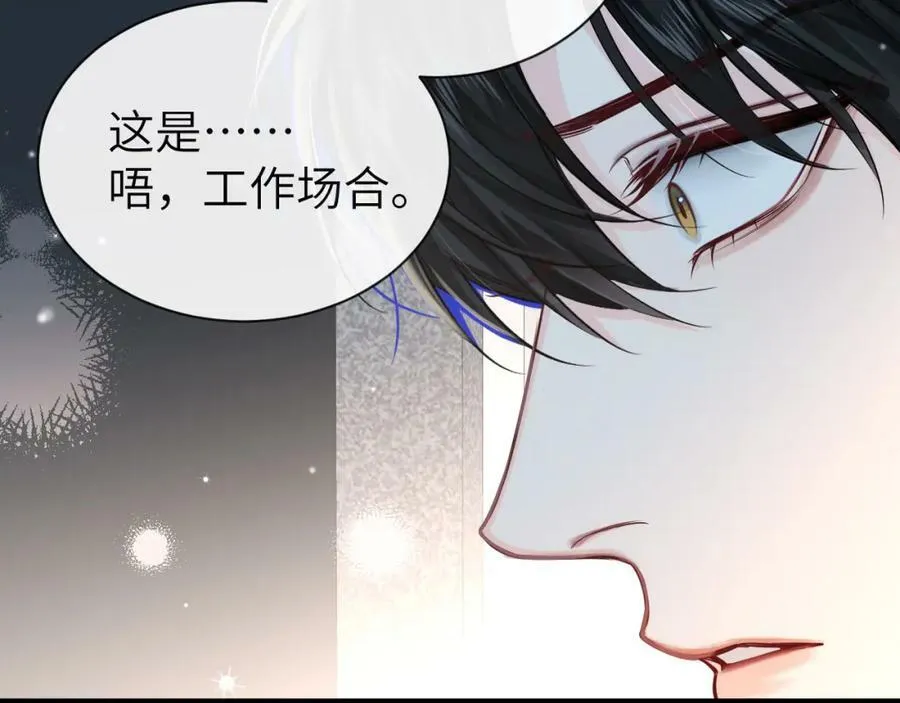 第70话 他不要我了 第23页