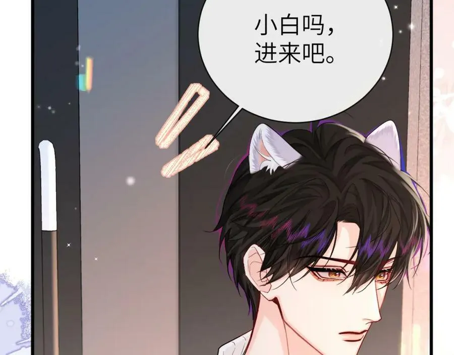 第70话 他不要我了 第27页