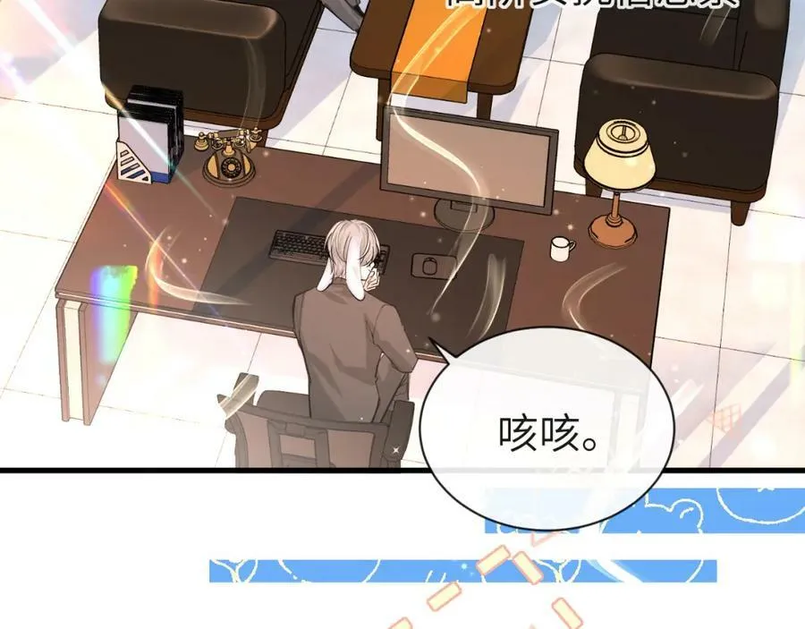 第70话 他不要我了 第34页