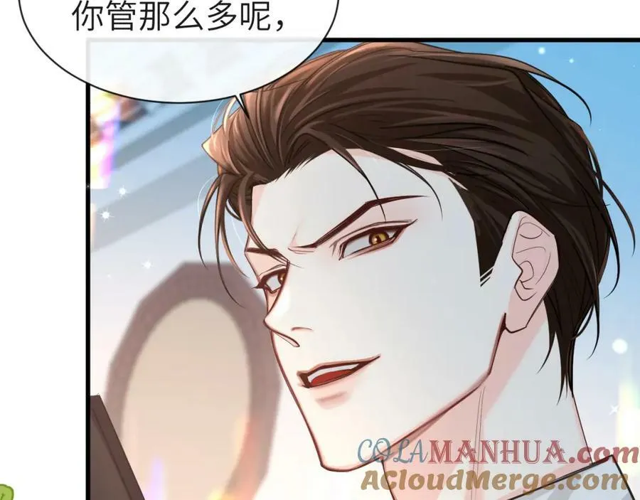 第70话 他不要我了 第45页