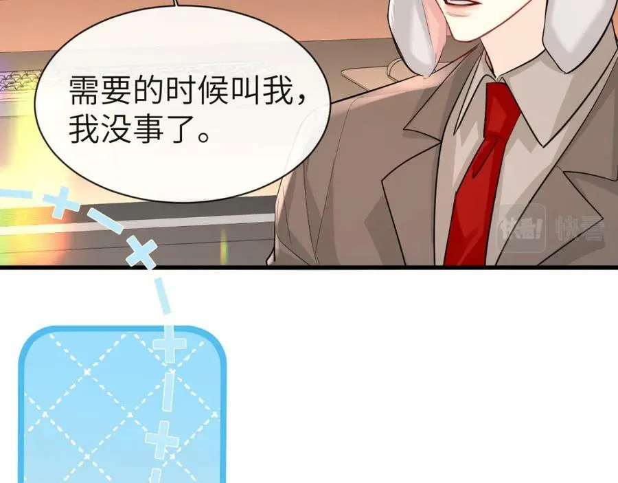 第70话 他不要我了 第54页