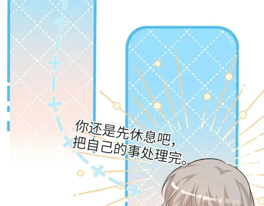 第70话 他不要我了 第55页