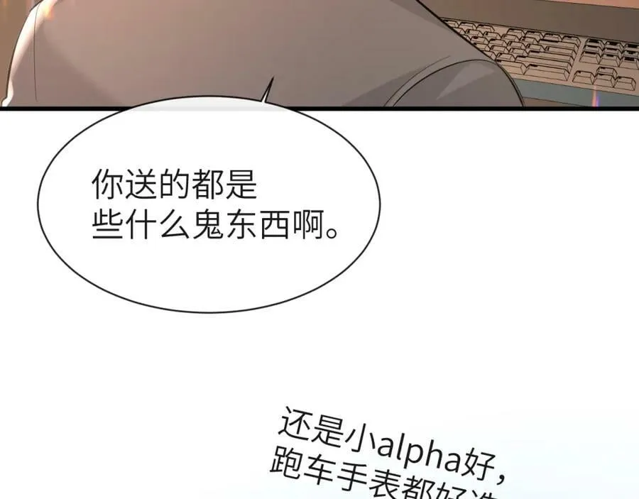 第70话 他不要我了 第59页