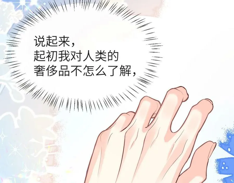 第70话 他不要我了 第62页