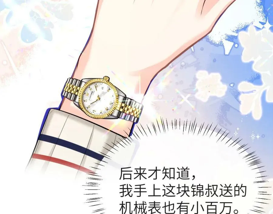 第70话 他不要我了 第63页