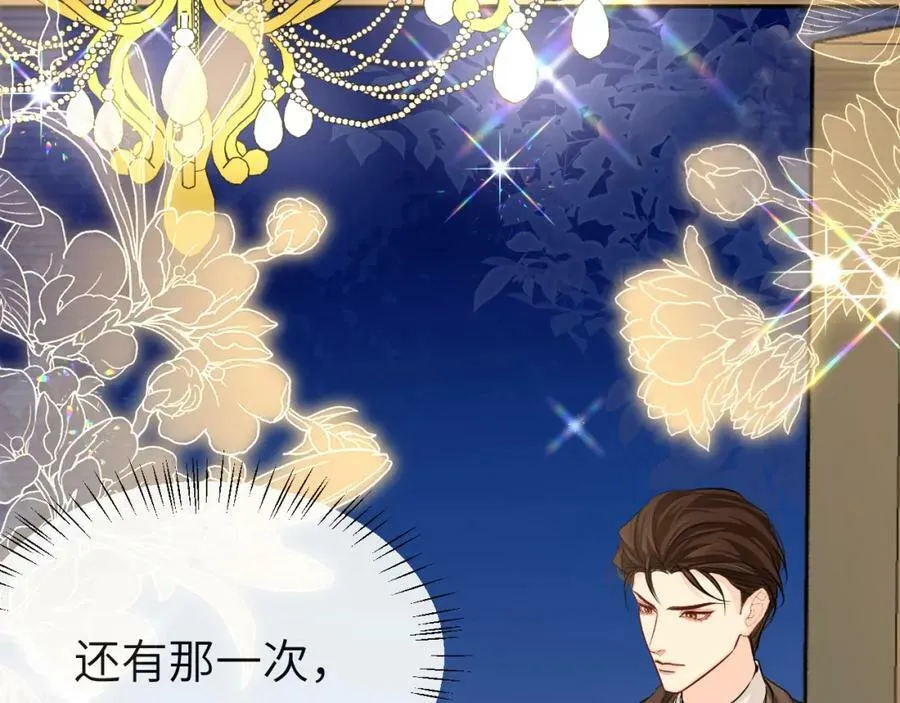 第70话 他不要我了 第66页