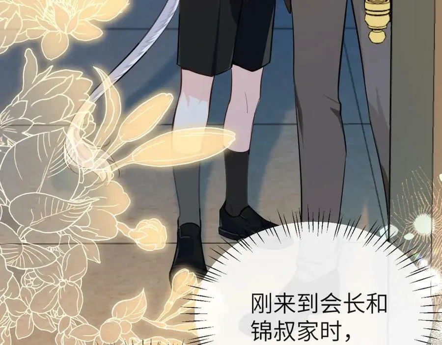 第70话 他不要我了 第68页