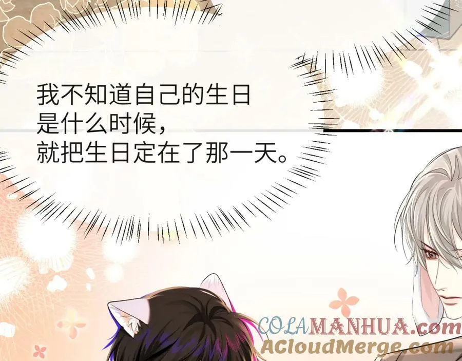 第70话 他不要我了 第69页