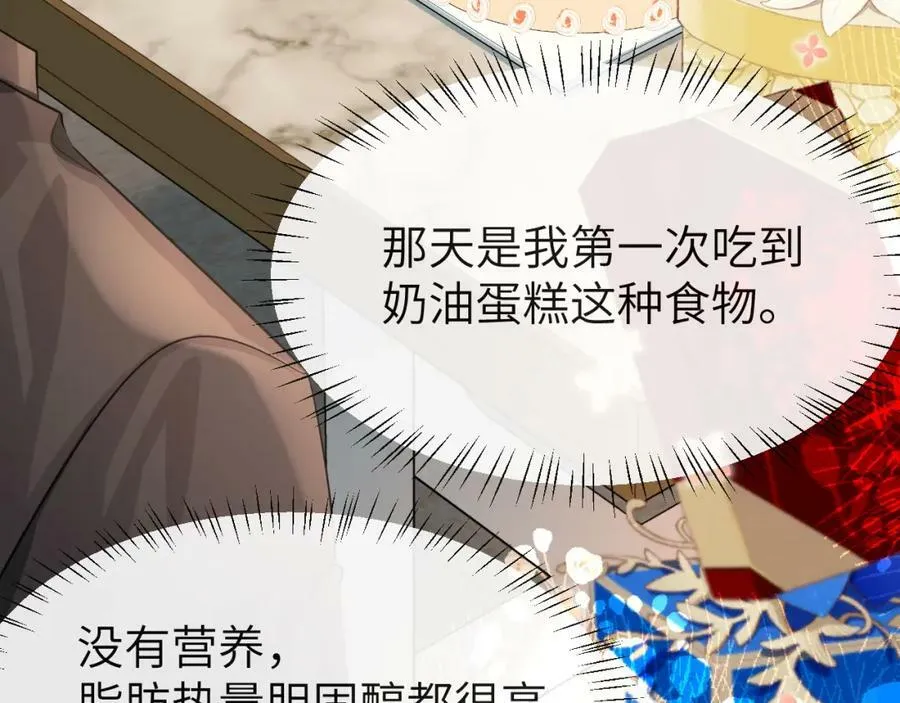 第70话 他不要我了 第71页