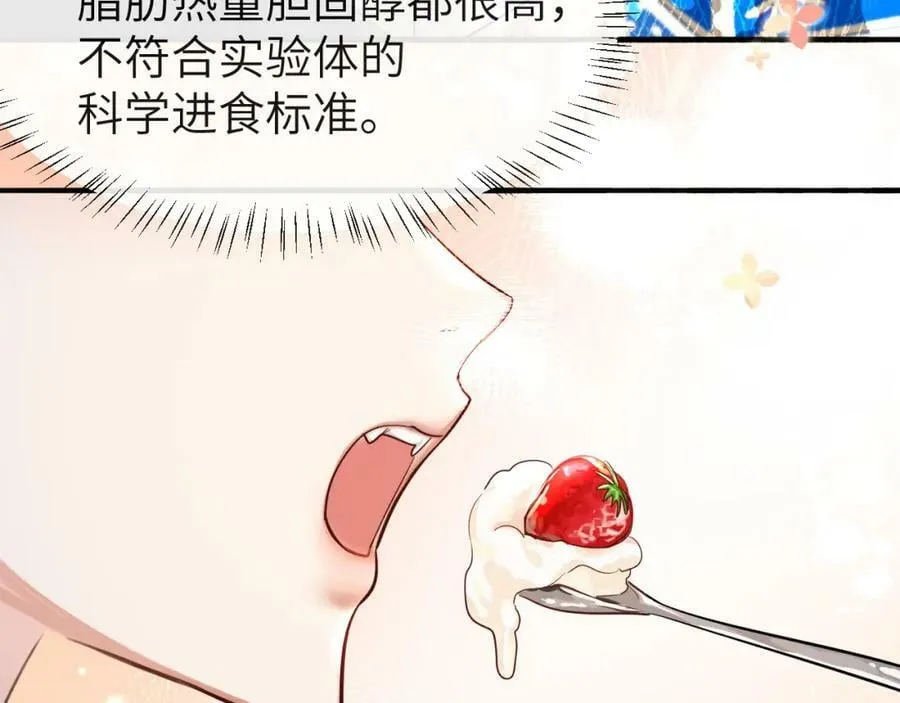 第70话 他不要我了 第72页