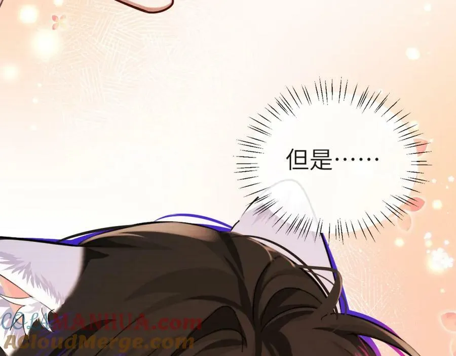 第70话 他不要我了 第73页