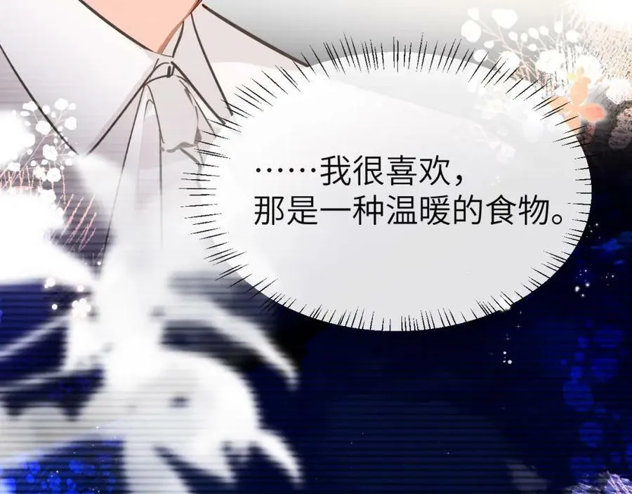 第70话 他不要我了 第75页