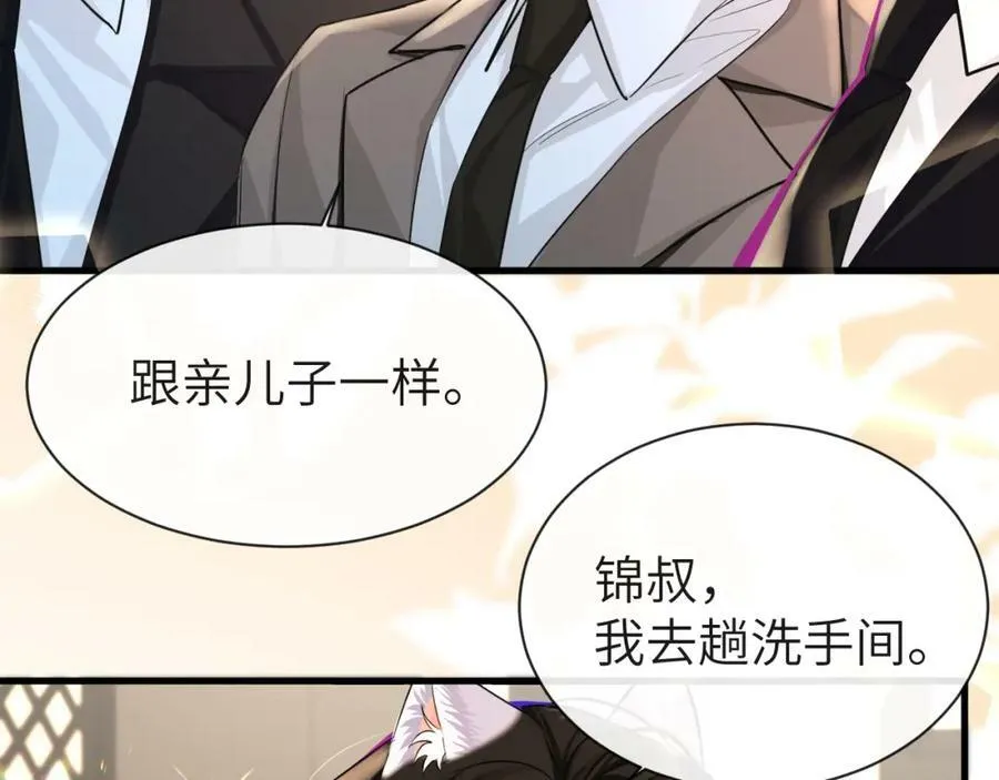 第70话 他不要我了 第82页