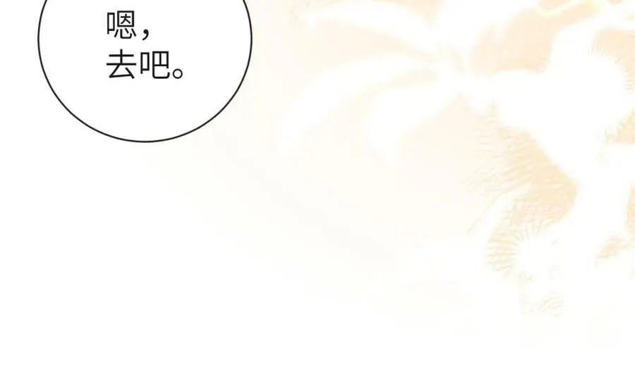 第70话 他不要我了 第84页