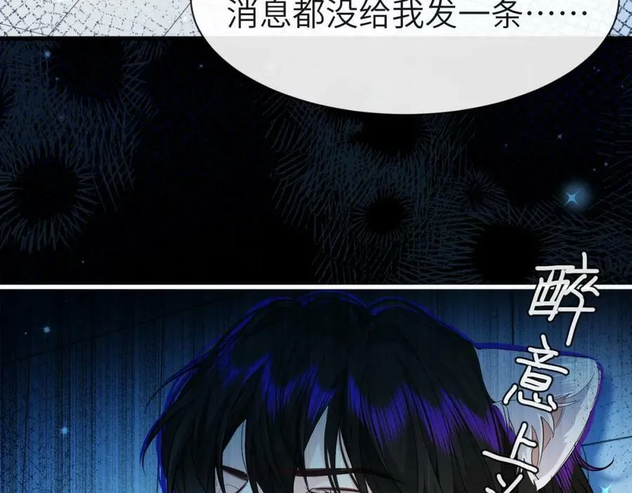 第70话 他不要我了 第88页