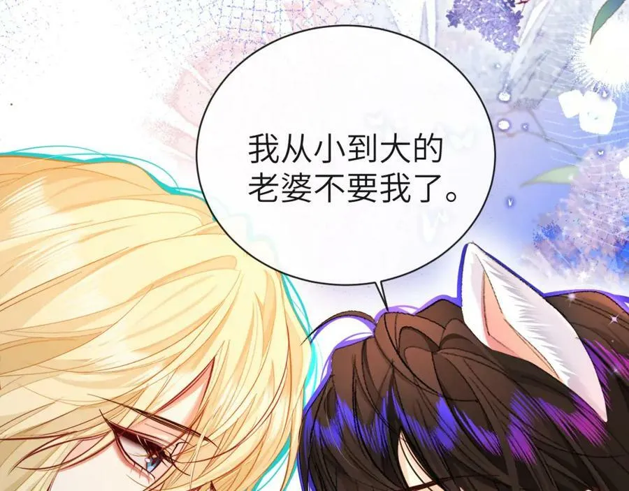 第70话 他不要我了 第102页