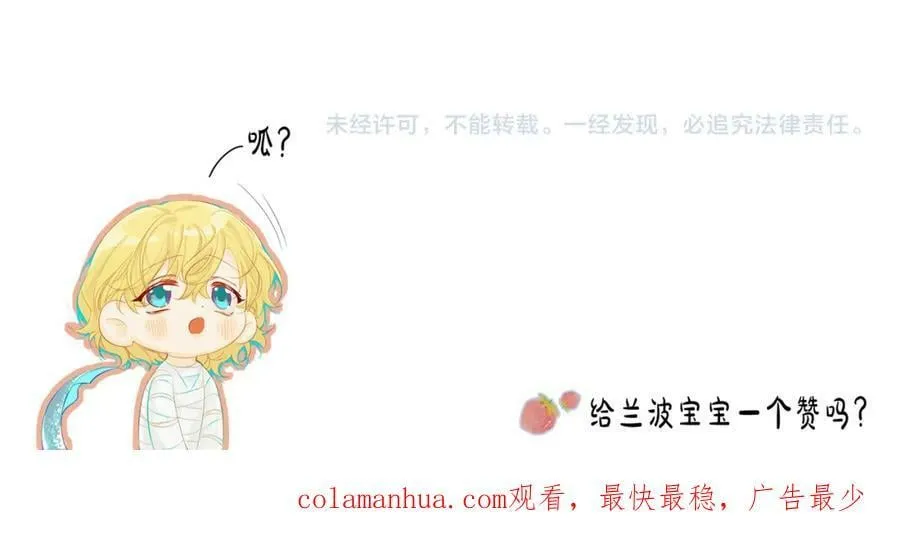 第70话 他不要我了 第106页